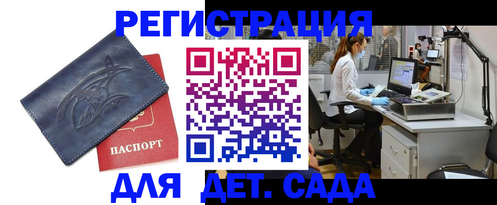 прописка поиск в Усть-Катаве