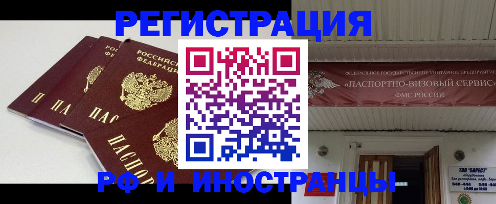 временная регистрация для всех в Усть-Катаве