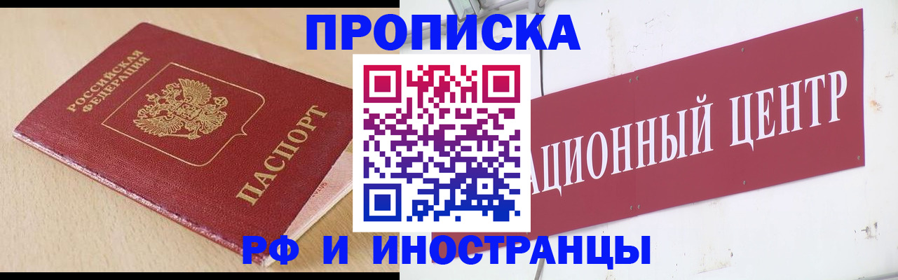 временная регистрация поиск в Усть-Катаве